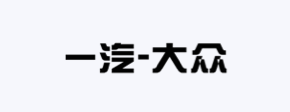 一汽大众使用58服客（58FK）营销机器人